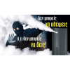 ΑΝΤΙΚΛΕΠΤΙΚΗ ΟΜΟΧΛΗ