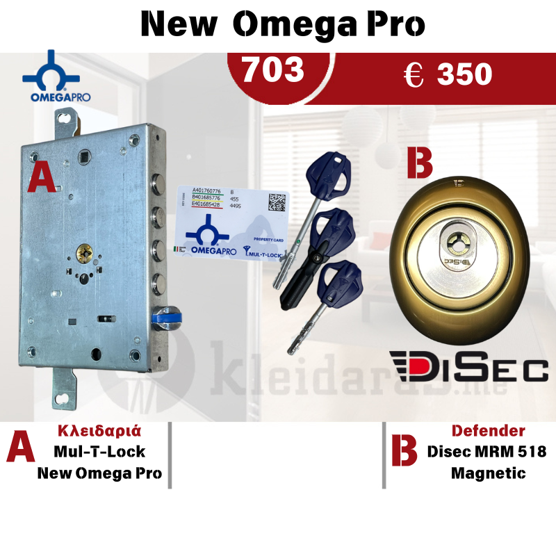 Απόλυτη Αντικλεπτική Προστασία